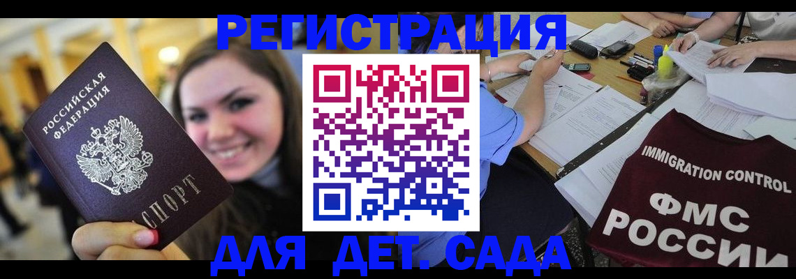 прописка регистрация в Череповце