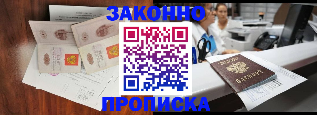 миграционный учет в Череповце
