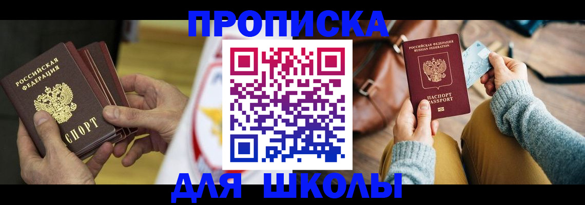 прописка гарантия в Череповце