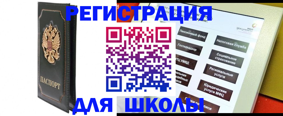 где прописаться в Череповце