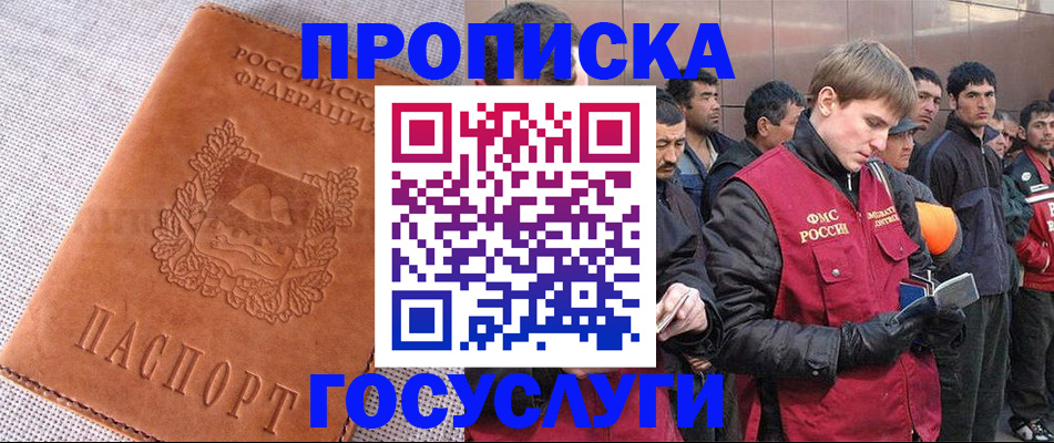 временная регистрация в квартире в Череповце