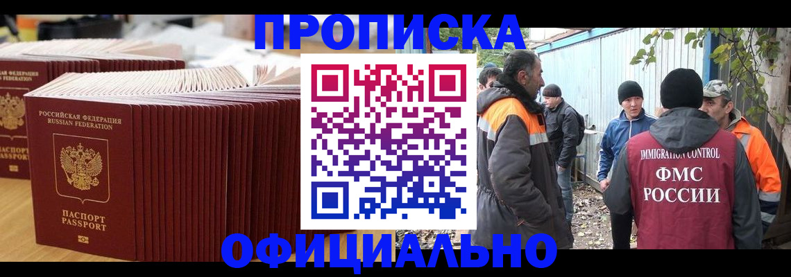 регистрация в Череповце